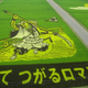 Illustration for article titled Japans Amazing Rice Paddy Art Continues to Dazzle